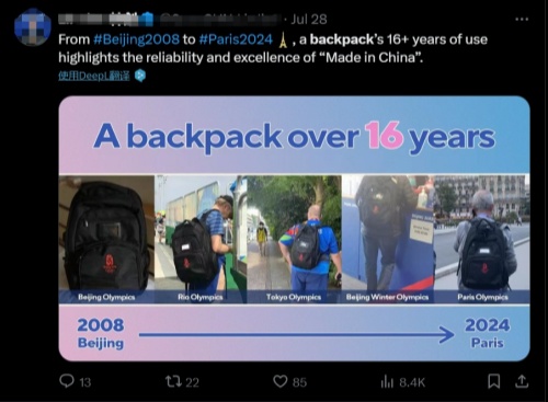 Legacy Continues: Beijing 2008 Backpack Shines at Paris 2024